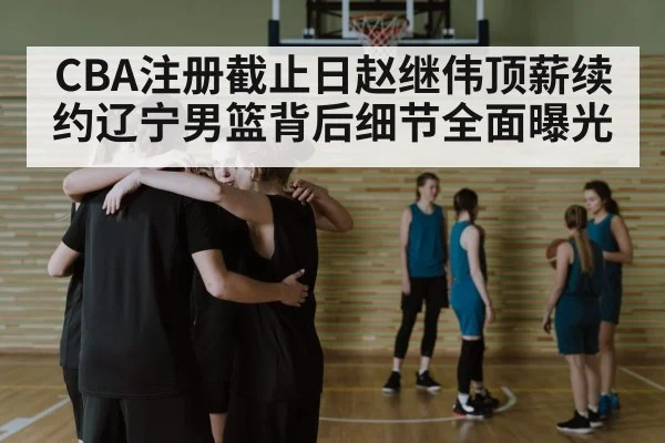 basketball team huddle strategy