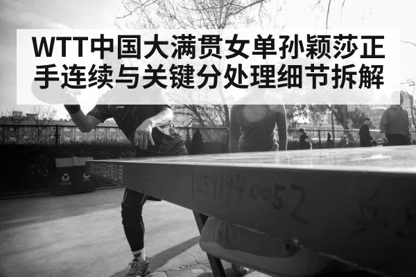 table tennis player closeup